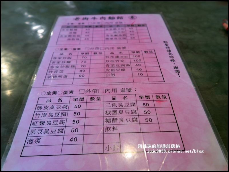 泰安輕旅行148.JPG 泰安輕旅行148.JPG