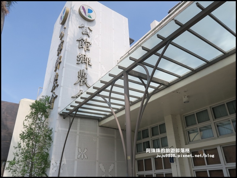 公館農會1.JPG 公館農會1.JPG