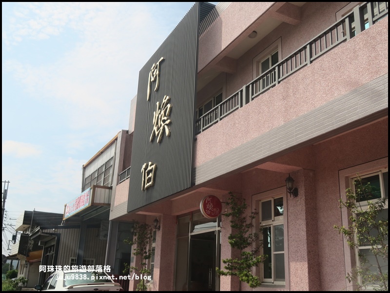 公館阿煥伯16.JPG 公館阿煥伯16.JPG