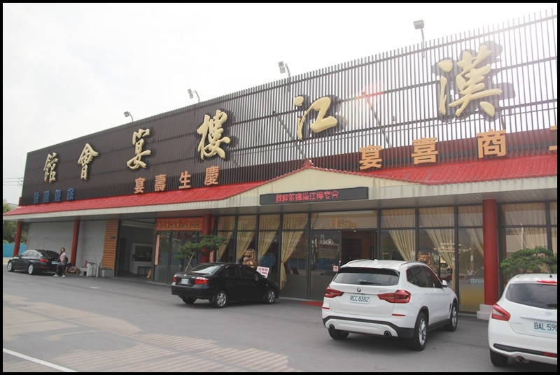 公館漢江樓1.JPG 公館漢江樓1.JPG