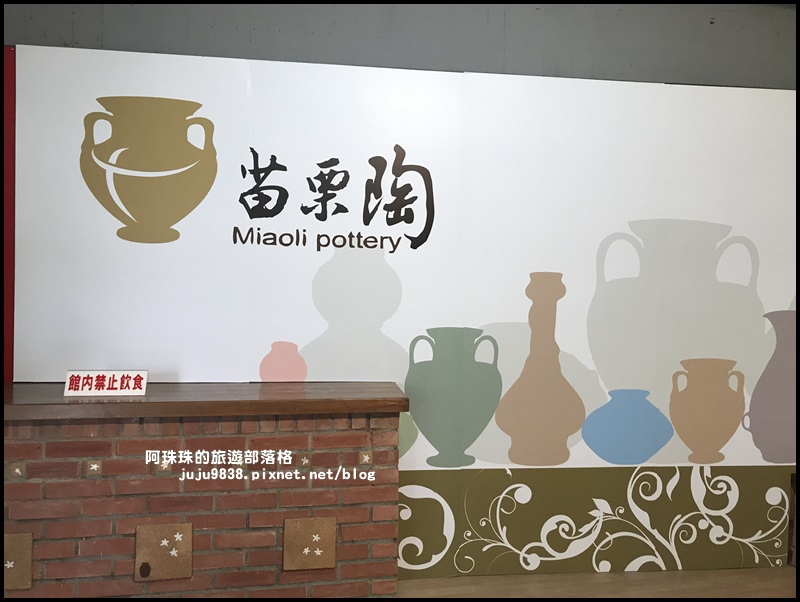 公館陶瓷博物館2.JPG 公館陶瓷博物館2.JPG