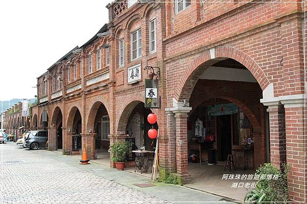 湖口老街11.JPG
