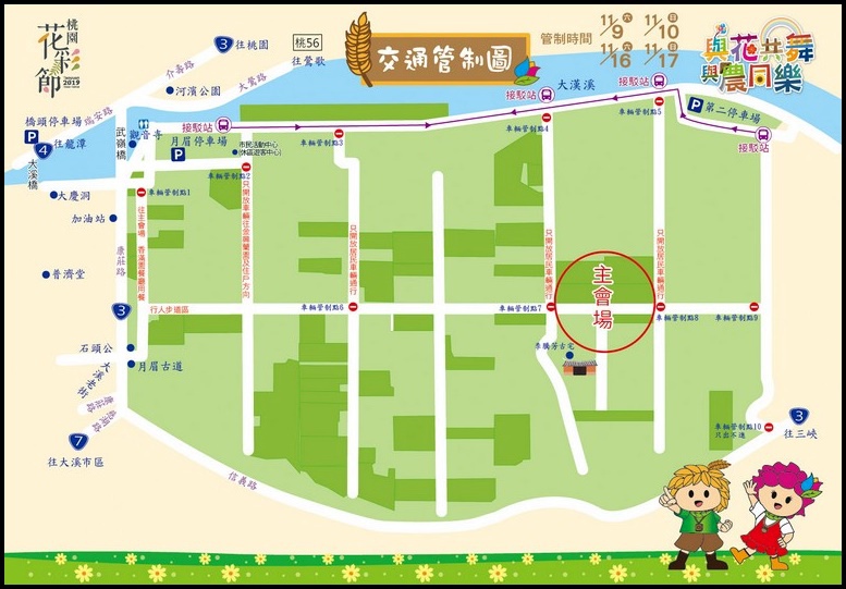 大溪花海82 大溪花海82