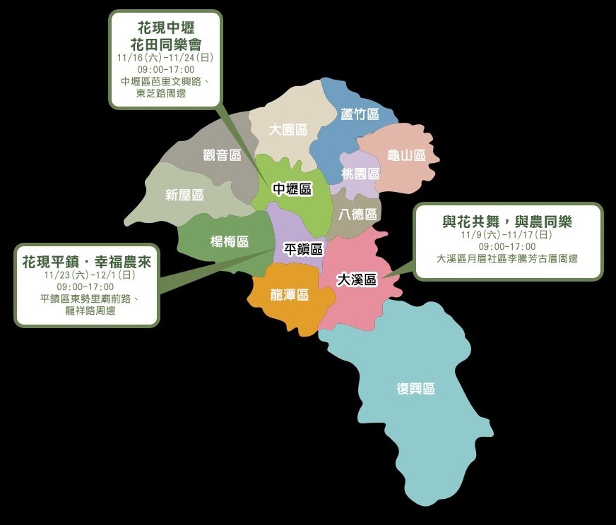 大溪花海84 大溪花海84