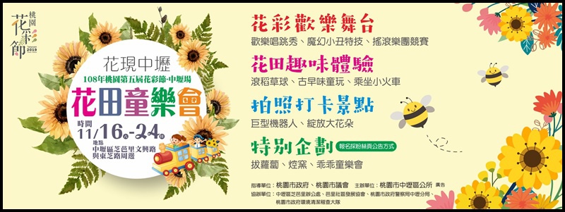 中壢花海47 中壢花海47