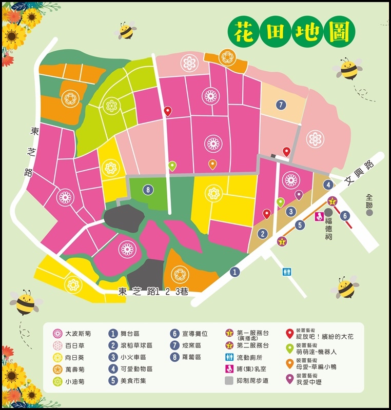 中壢花海46 中壢花海46