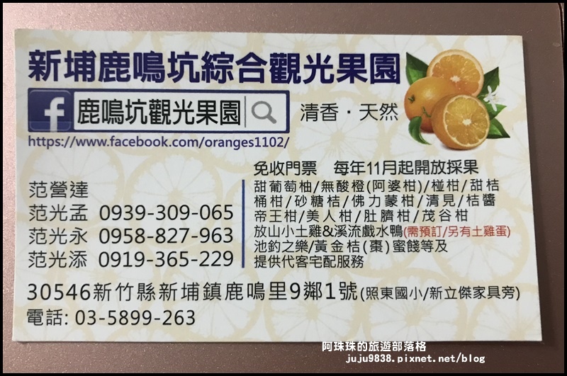 鹿鳴坑觀光果園69.JPG 鹿鳴坑觀光果園69.JPG