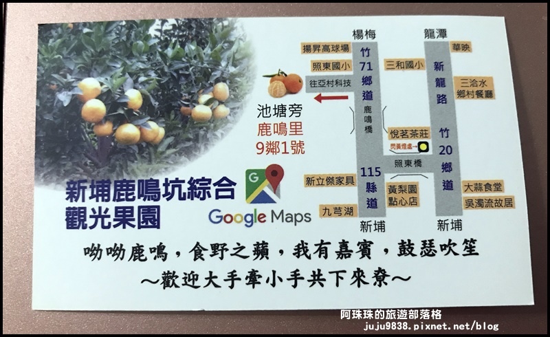 鹿鳴坑觀光果園70.JPG 鹿鳴坑觀光果園70.JPG