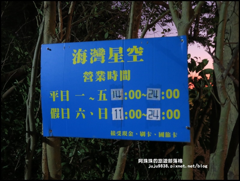 海灣星空37.JPG 海灣星空37.JPG