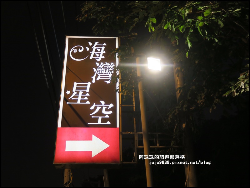 海灣星空36.JPG 海灣星空36.JPG