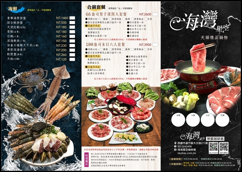 海灣星空76.jpg 海灣星空76.jpg