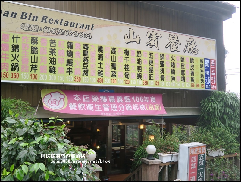 阿里山39.JPG 阿里山39.JPG