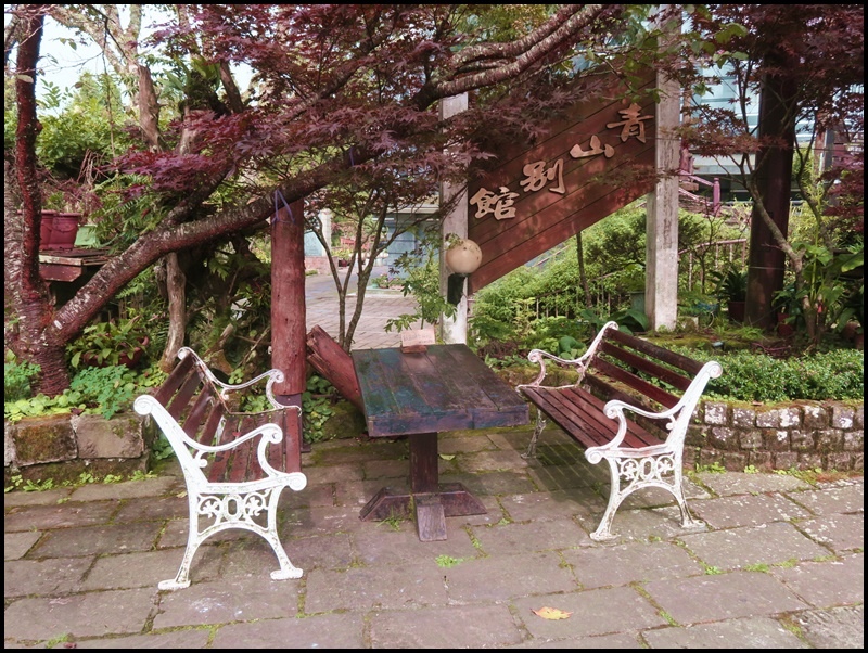 阿里山青山別館6.JPG 阿里山青山別館6.JPG