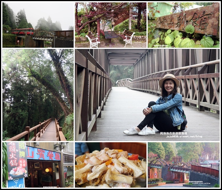 青山別館,阿里山,杉林,眠月線鐵道,山賓餐廳,石頭火鍋,日出,嘉義一日遊,青山別館民宿