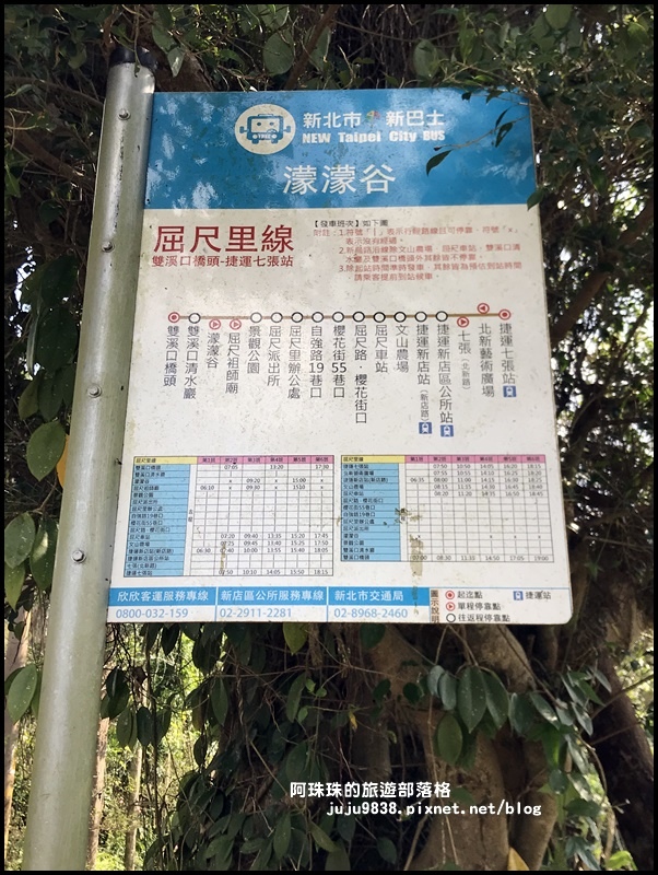 新店濛濛湖29.JPG 新店濛濛湖29.JPG