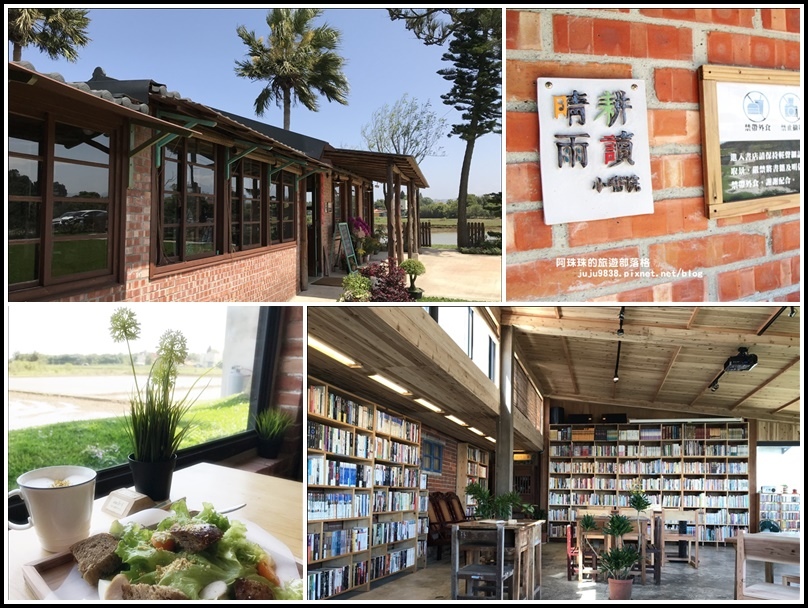 晴耕雨讀小書院,桃園市龍潭區,獨立書店,咖啡廳,親子共讀,手作輕食,桂花拿鐵,桃園,龍潭,親子,二手