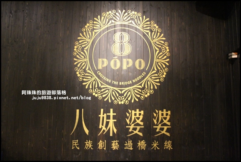 八妹婆婆11.JPG 八妹婆婆11.JPG