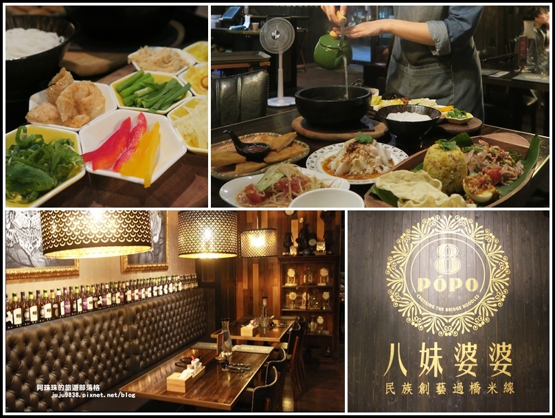 過橋米線,雲南料理,油雞黃薑飯,創意料理,八妹婆婆,米干米線,大骨高湯,桃園,平鎮,八妹婆婆民族創藝過橋米線,桃園美食,餐廳,小吃