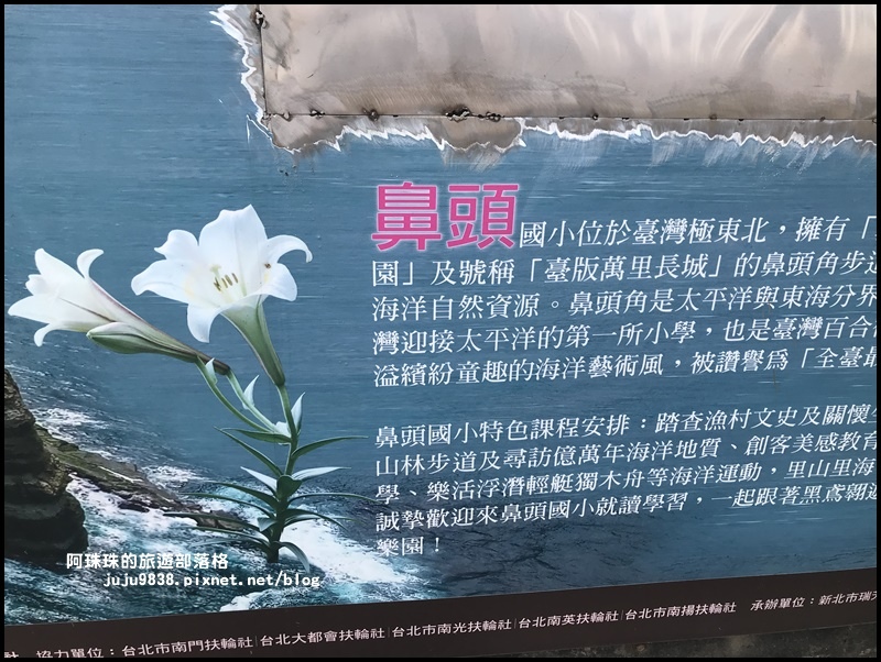 鼻頭角聽滔營區48.JPG