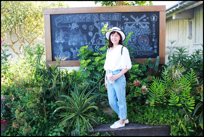 雅聞香草植物園40.JPG 雅聞香草植物園40.JPG