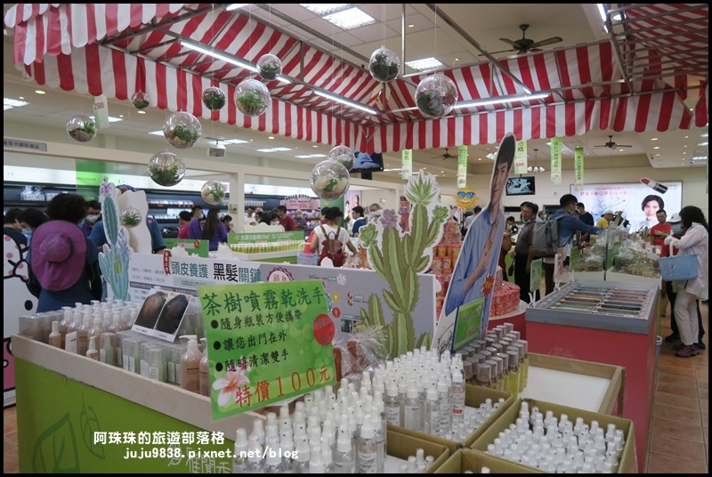 雅聞香草植物園43.JPG 雅聞香草植物園43.JPG