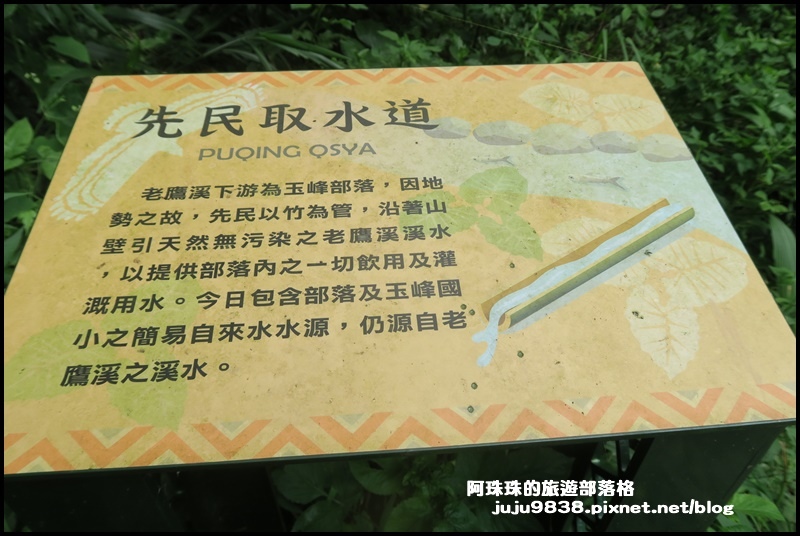 老鷹溪35.JPG 老鷹溪35.JPG