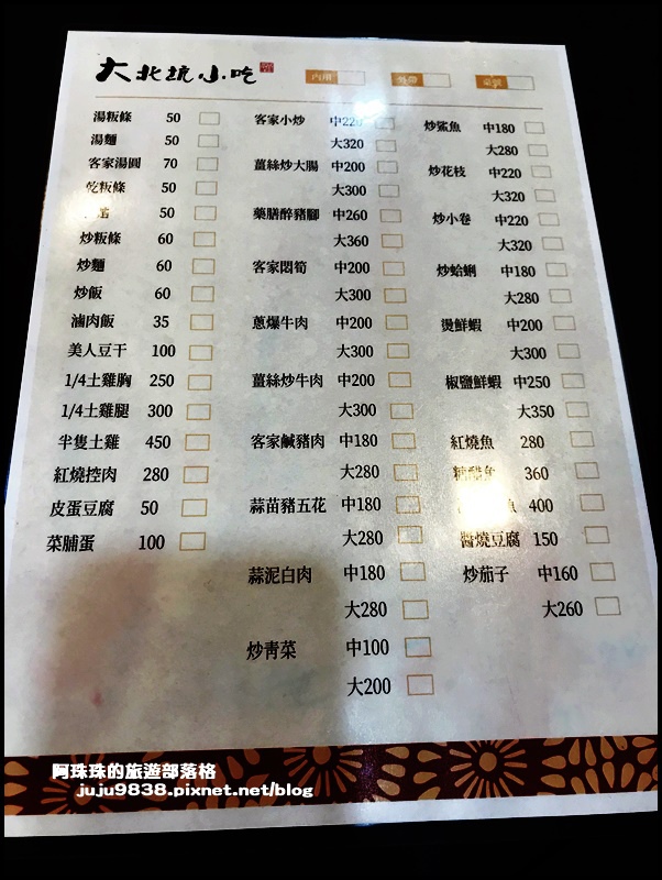 大北坑43.JPG 大北坑43.JPG