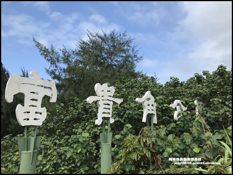 富貴角燈塔27.JPG 富貴角燈塔27.JPG