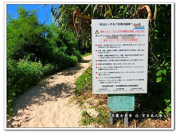 18宮古島機車之旅 四 宮古島觀光景點 宮古島海中公園 島尻的紅樹林 砂山海灘 平良港下崎埠頭 宮古島人頭稅石 知利真良豐見親の墓 18宮古島機車之旅 四 宮古島觀光景點 宮古島海中公園 島尻的紅樹林 砂山海灘 平良港下崎埠頭 宮古島人頭稅石 知利真良豐見親の墓