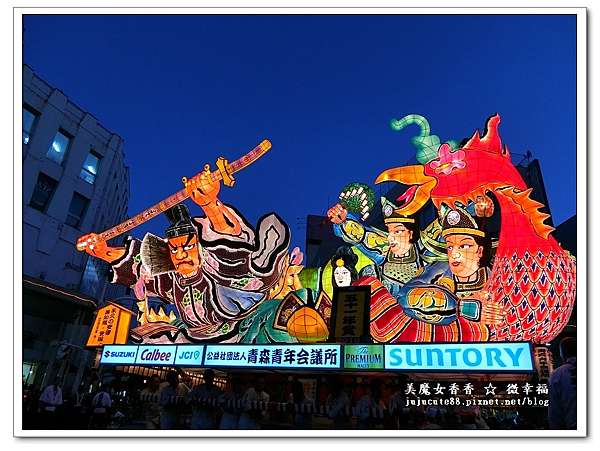 日本東北夏日祭典 二 轟動武林的青森睡魔祭 ねぶた祭り 參加青森睡魔祭典要準備什麼 青森睡魔祭要如何佔位置 美魔女香香 就是愛玩旅遊日誌 日本東北夏日祭典 二 轟動武林的青森睡魔祭 ねぶた祭り 參加青森睡魔祭典要準備什麼 青森睡魔祭要如何佔位置 美魔女香香 就是愛玩旅遊日誌