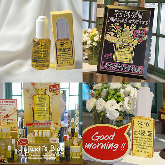 Kiehl's早安精露.jpg Kiehl's早安精露.jpg