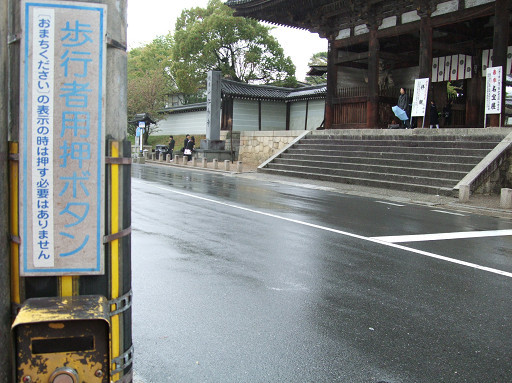 仁和寺對面馬路電線桿上的手動型紅綠燈按鈕，讓我覺得很新奇。^O^