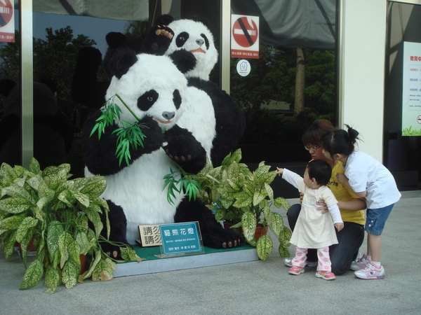 動物園