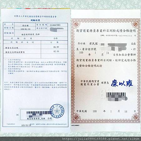 考照人生 期貨商業務員get 毛氏夫妻 不動產 房屋 土地 買賣 專業估價 痞客邦