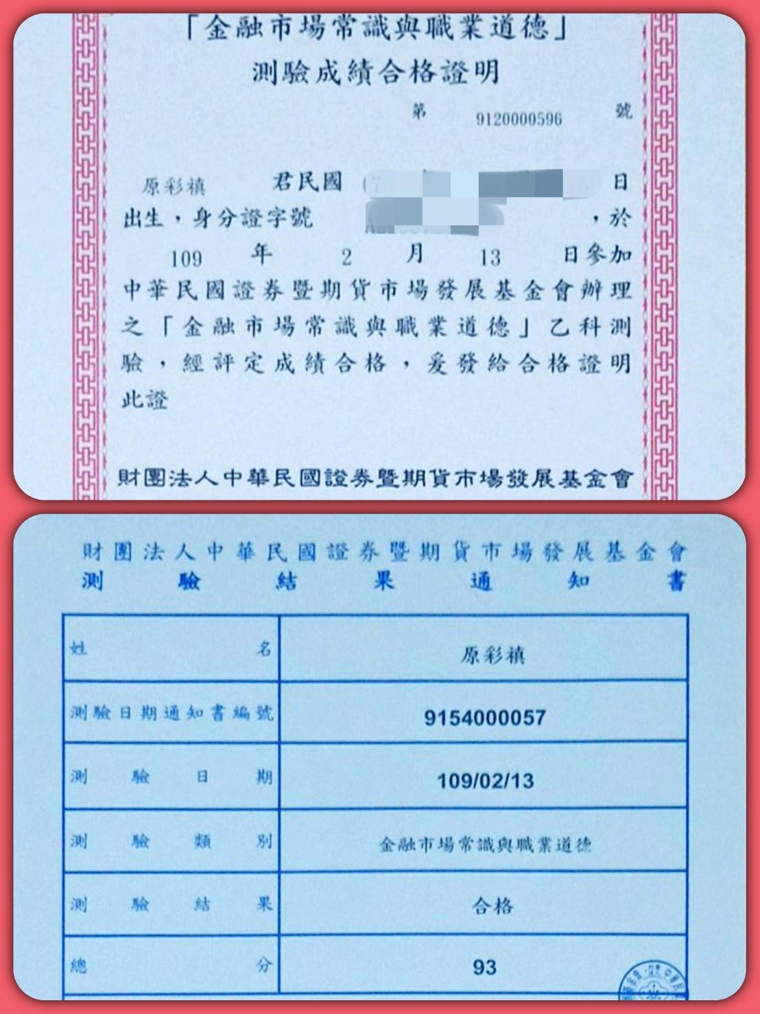 考照人生 金融市場常識與職業道德 毛氏夫妻 不動產 房屋 土地 買賣 專業估價 痞客邦 考照人生 金融市場常識與職業道德 毛氏夫妻 不動產 房屋 土地 買賣 專業估價 痞客邦