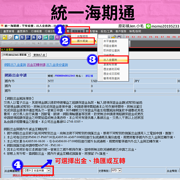 出金方式-LineID-@031qnldp毛氏夫妻|買賣|房產|土地