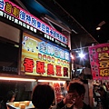 超好吃臭豆腐
