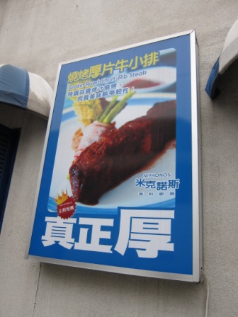 真正厚ㄚ!