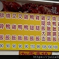 龍華燒臘店1.jpg