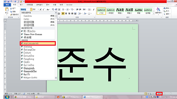 字型1