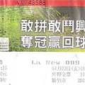 20090403興農牛&La New熊.JPG