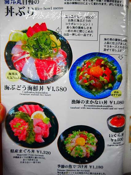 沖繩美食大推薦 海人料理海邦丸 滿滿大碗的新鮮海葡萄生魚片海鮮丼飯 愛吃魚的朋友千萬不要錯過 靠近美麗海水族館附近
