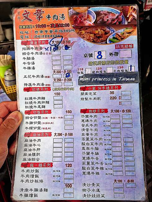台南美食 文章牛肉湯 安平超人氣排隊牛肉湯 台南人早餐一定要來碗暖心暖胃的牛肉湯 湯鮮肉嫩再搭碗牛肉燥飯就太完美了 內文有完整菜單價目表