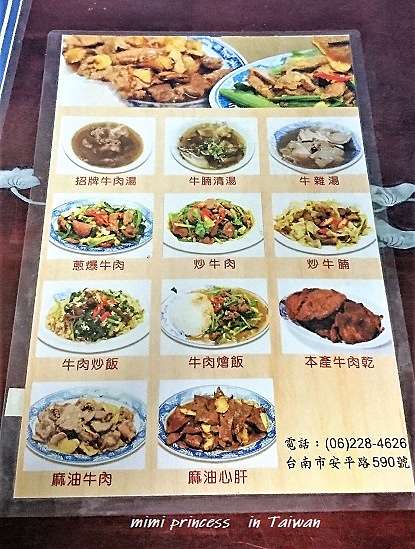 台南美食 文章牛肉湯 安平超人氣排隊牛肉湯 台南人早餐一定要來碗暖心暖胃的牛肉湯 湯鮮肉嫩再搭碗牛肉燥飯就太完美了 內文有完整菜單價目表 台南美食 文章牛肉湯 安平超人氣排隊牛肉湯 台南人早餐一定要來碗暖心暖胃的牛肉湯 湯鮮肉嫩再搭碗牛肉燥飯就太完美了 內文有完整菜單價目表