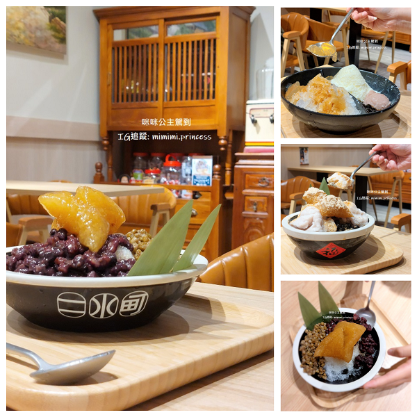 二水町冰店,剉冰,懷舊風,鹼粽,芋頭冰沙,寵物友善,板橋,新北,板橋冰店,二水町 涼心事業 冰品專門店,二水町,板橋冰品,板橋剉冰,阿嬤的麵茶冰,芋頭冰,豆花,仙草
