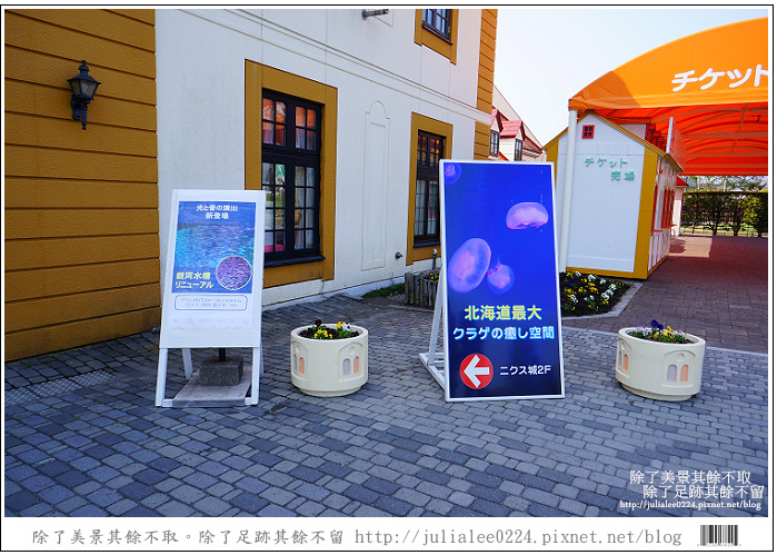 登別海洋公園尼克斯 (7) 登別海洋公園尼克斯 (7)