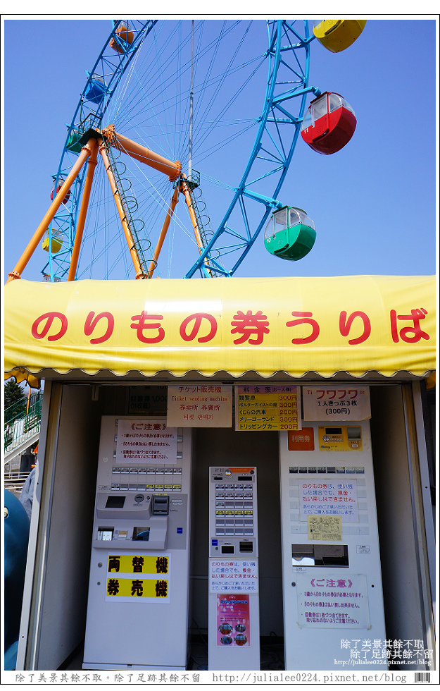 登別海洋公園尼克斯 (85) 登別海洋公園尼克斯 (85)