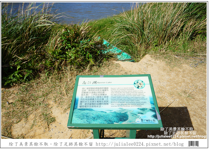 南仁湖 (58)