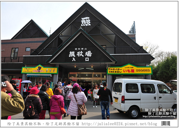 熊牧場 (2).jpg 熊牧場 (2).jpg