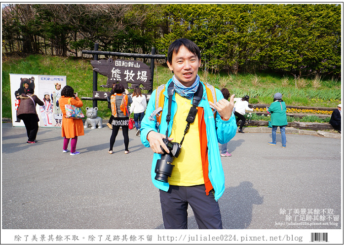 熊牧場 (52).jpg 熊牧場 (52).jpg